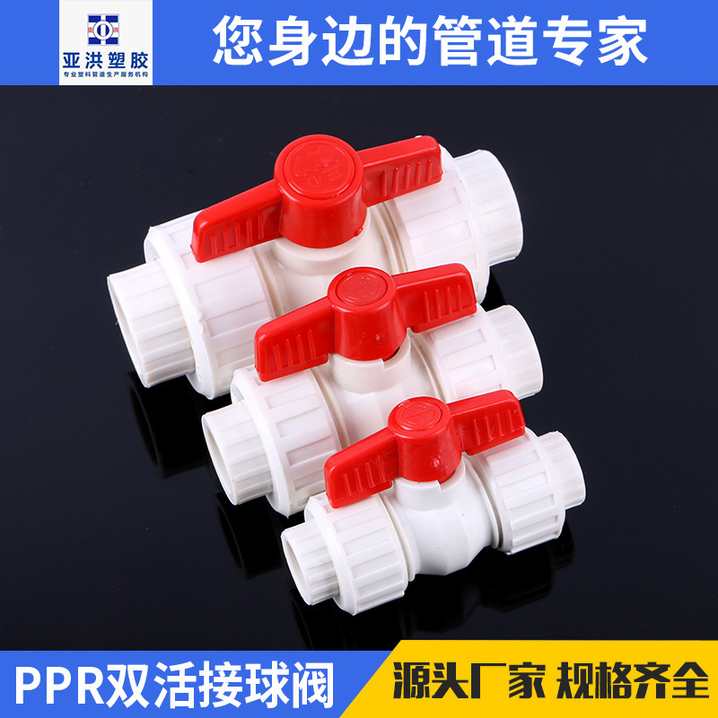 Accesorios para tuberías PPR Yahong 20 25 32 40 50 gama completa de especificaciones Válvula de bola de doble unión totalmente plástica PPR en stock