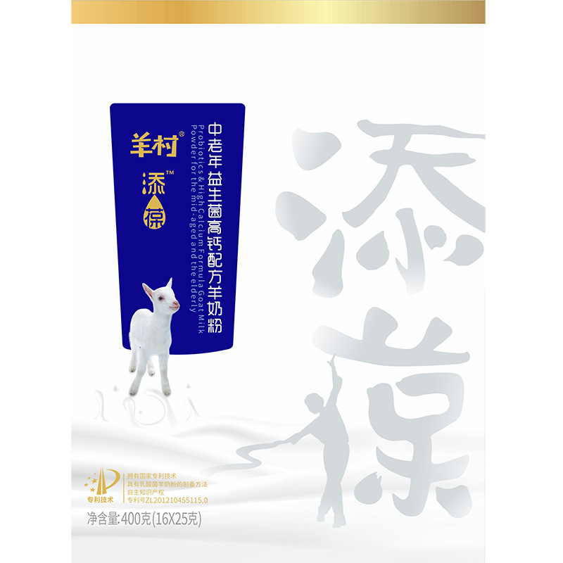 源頭直供添葆羊奶粉益生菌400g成人奶粉無蔗糖高鈣中老年奶粉