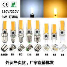 ledԴCOBG4G9E14110V/220V9WѷEbay