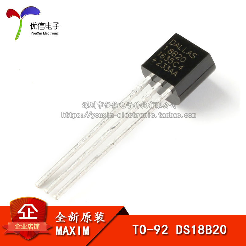 原装正品 DS18B20+ TO-92 可编程数字温度器/温度传感器