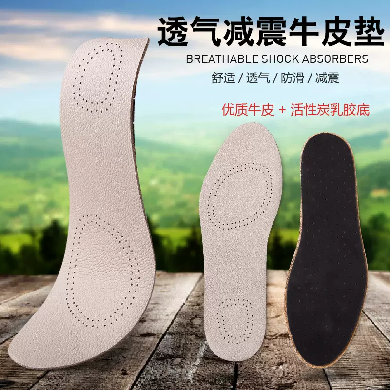供应康碧达鞋垫干爽透气舒适清爽牛皮全垫