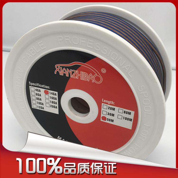 供应音响喇叭线14GA.音视频线。汽车音响线。护套线.音响线。AUX