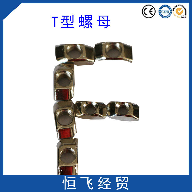 现货供应工业铝型材专用螺母   专用T型螺母20T-M6