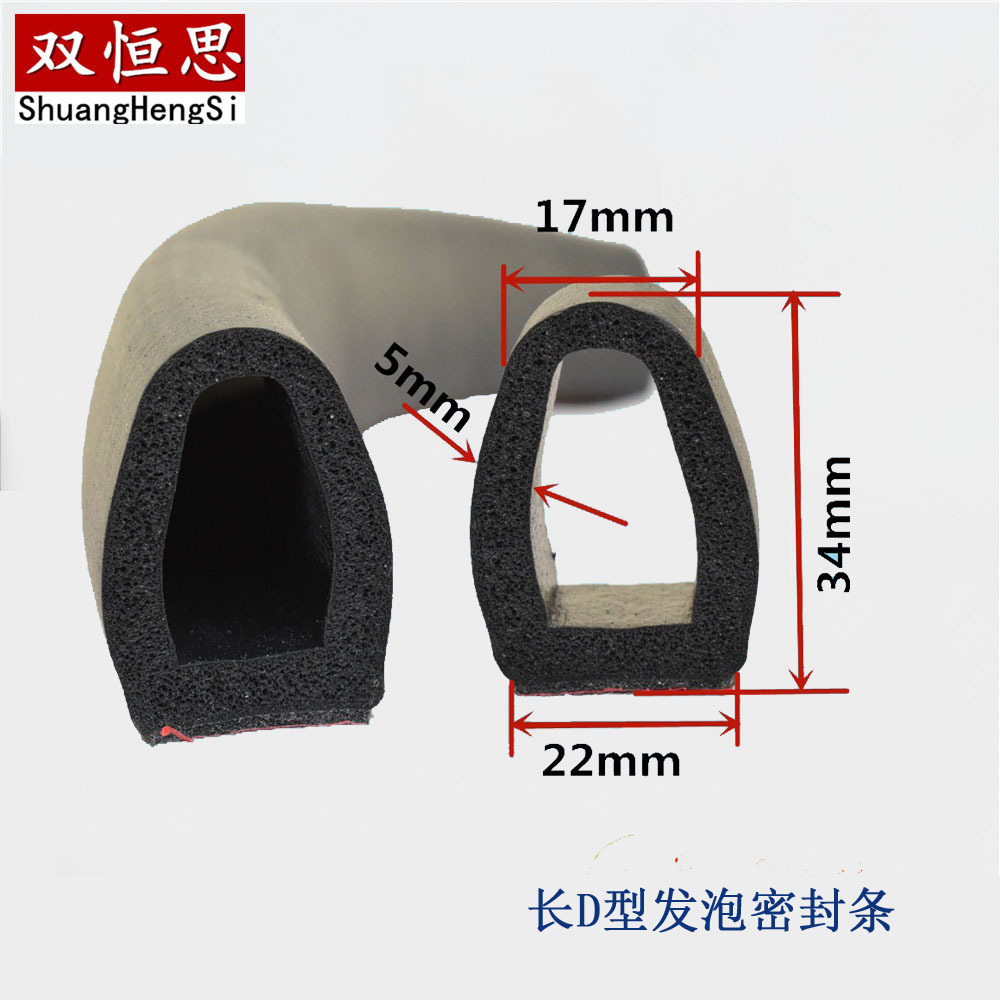 长D型防水槽汽车密封条隔音条车门中控台防尘密封胶条防撞密封条