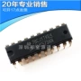 全新集成输出dip20电路