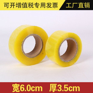 BOPP��ճ�Ӻ��z�� 6cm���z�� ���f��������z �}���z���f����b��