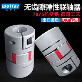 厂家生产JM2无齿隙弹性联轴器伺服电机专用沃孚尔零背隙传动轴