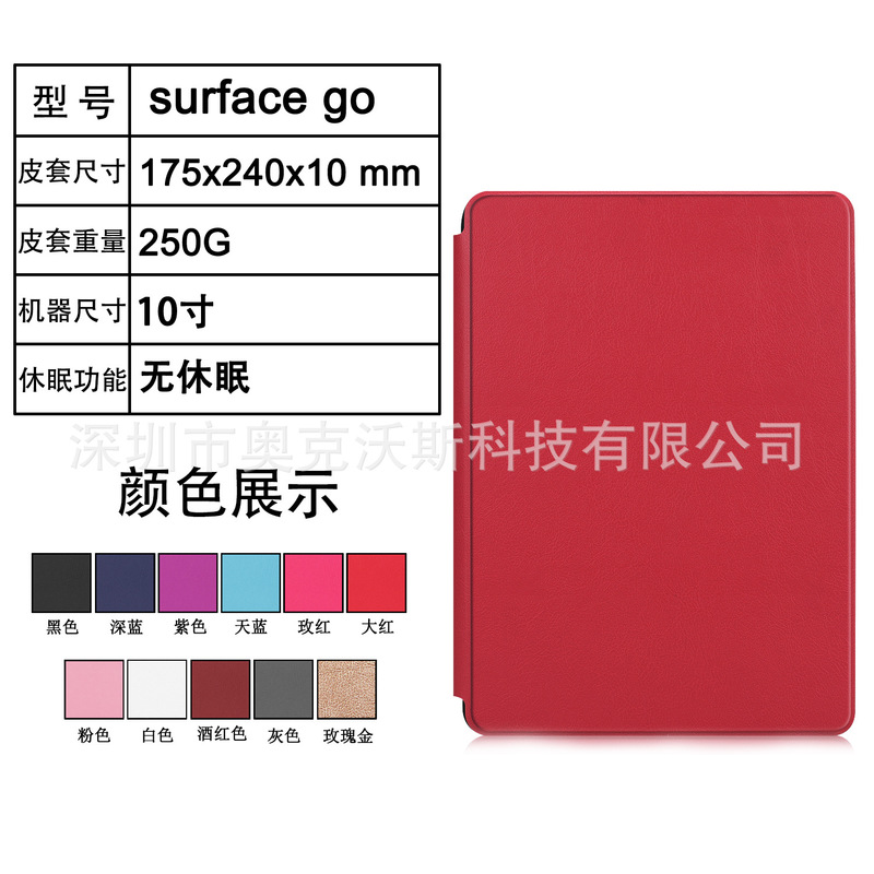 Suitable for Microsoft surface go1-2-3 Generation with Pen Slot Front Support Can Hold Keyboard 10inch Tablet Protective Cover