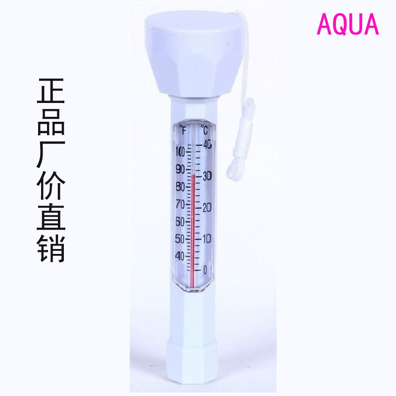 厂家直销 泳池温度计 浮水温度计 游泳池0-40度浮沉两用温度计水