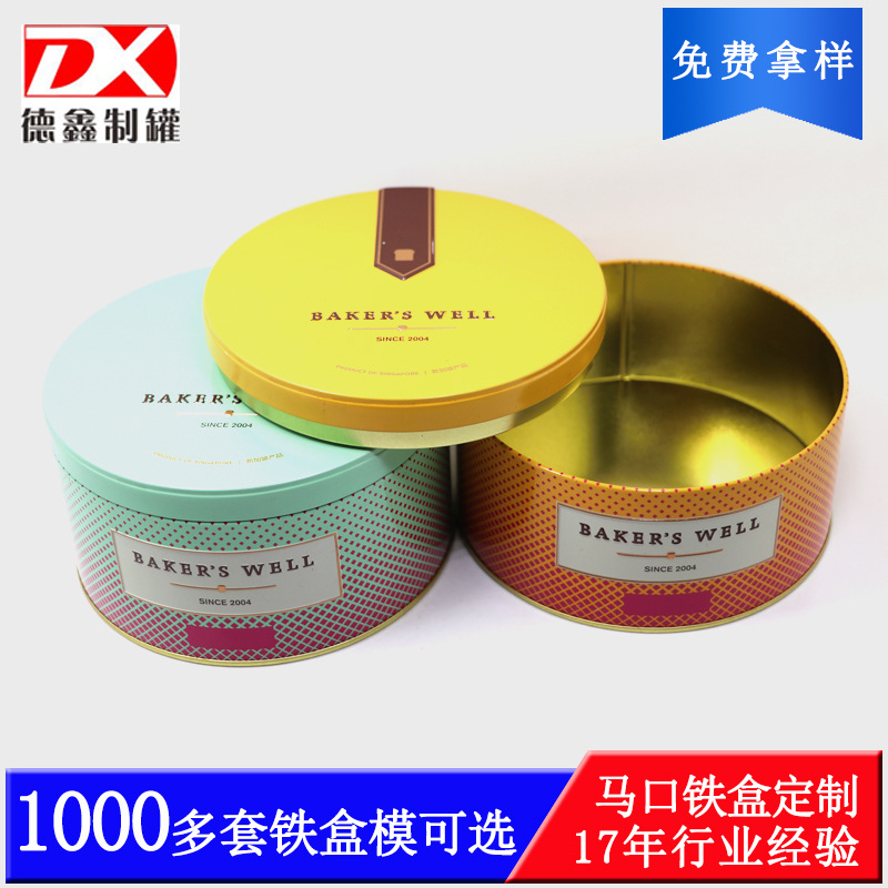 140*75圆形套罐 时尚礼品铁盒 马口铁茶叶罐 食品铁盒包装