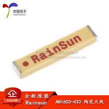 ԭ�b��Ʒ AN1603-433MHZ ISM����RF�o�����lȫ���쾀 �մ��NƬ