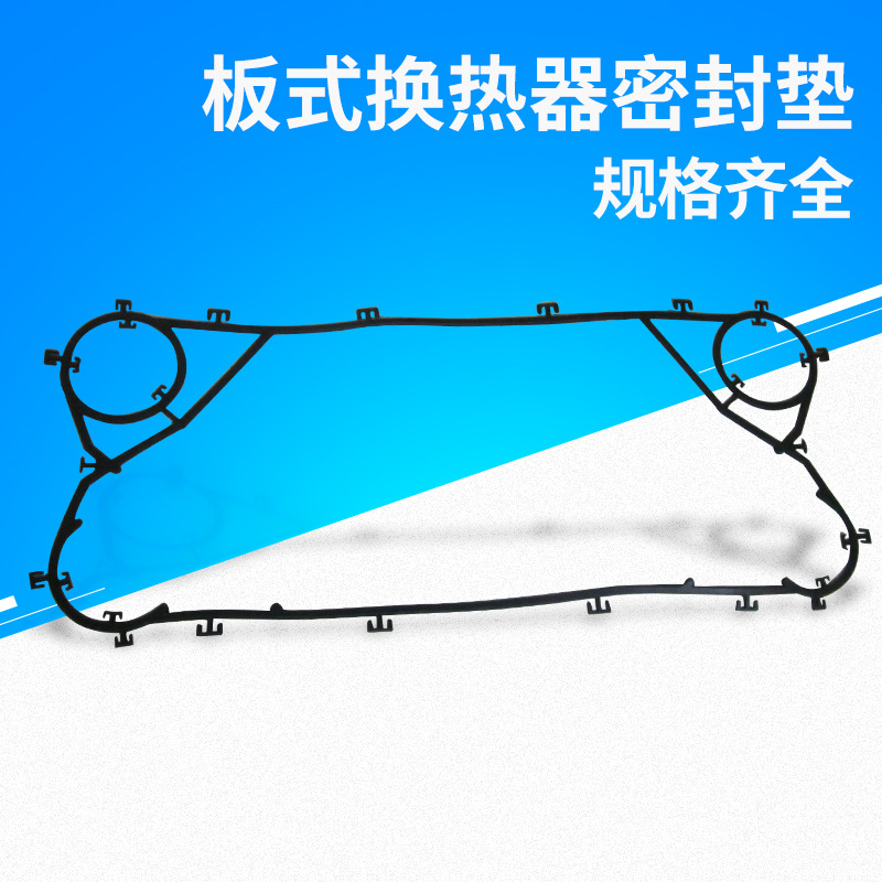 SONDEX桑德克斯S100橡胶密封垫片模具多型号全板式热交换器板片