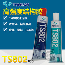 ������ts802�亸��ˮ ��ɽts802˫���AB�ṹ�� ������ts802��ˮ
