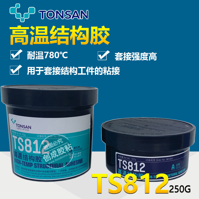可赛新ts812高温结构胶水 ts812双组份AB结构胶 可赛新ts812胶水