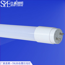 t8灯管 led灯管1.2米18W恒流全塑PC灯管 家用灯管 led分体灯管