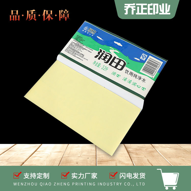 诚信厂家生产供应规格齐全矿泉水桶标签桶装水不干胶商标批发带胶