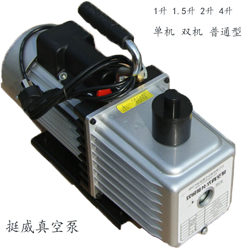 挺威TW真空泵空调制冷维修手提式便携旋片式抽真空气泵大吸力高效