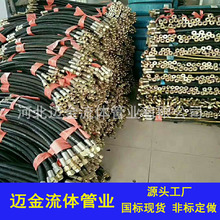 厂家销售各型号耐油耐温 液压橡胶管 高低压油管 品质保证