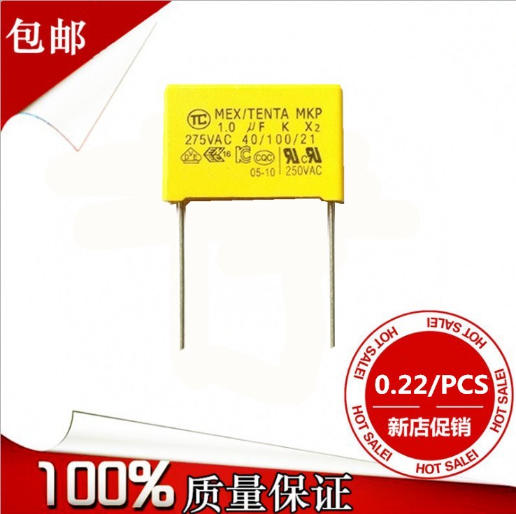 可发货厂家直插1UF275v 105 /275V  脚距P=22 x2校正安规电容