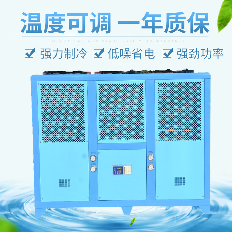 凌通厂家供应20hp风冷式冷水机过载保护工业冷水机冷热两用冷水机