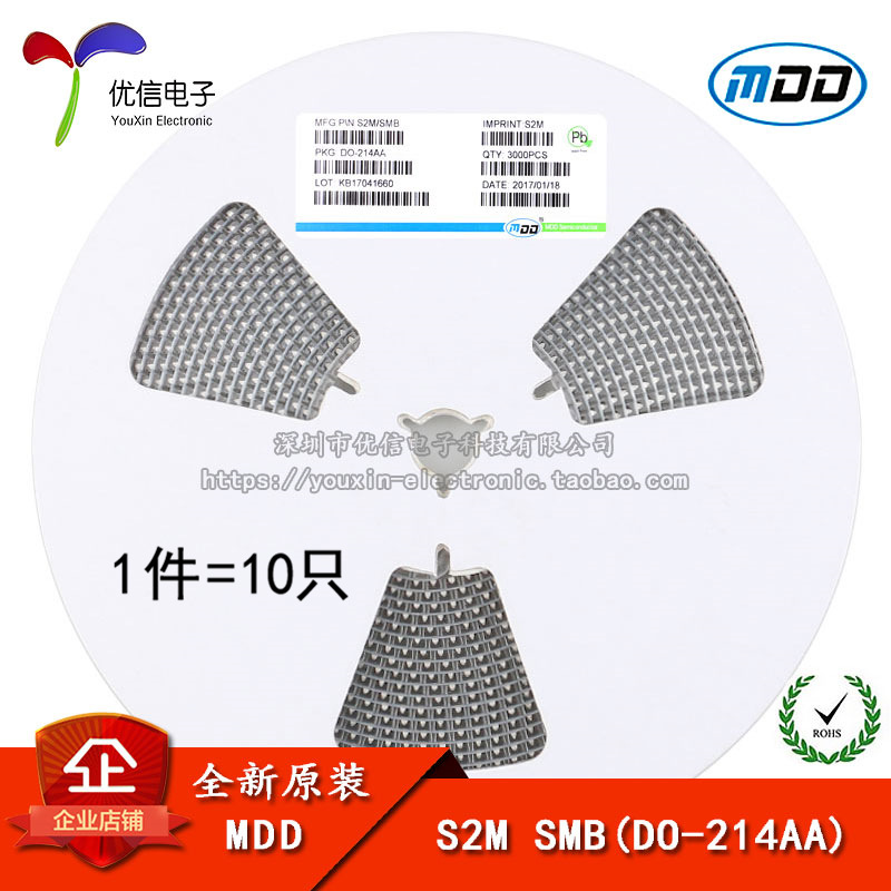 原装正品  S2M SMB(DO-214AA) 2A/1000V 贴片通用二极管（10只）