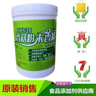 �㹽��ĩ�㾫�͸ߜ��㹽�㾫ʳƷ�����ㄩ��춸��ʳƷ�����㹽ζ