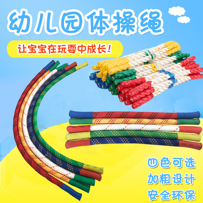 Sensory Mini Rope Kindergarten Gymnastics Small Rope Morning Exercise Special Kidsren's Equipment Toy Small Short Rope
