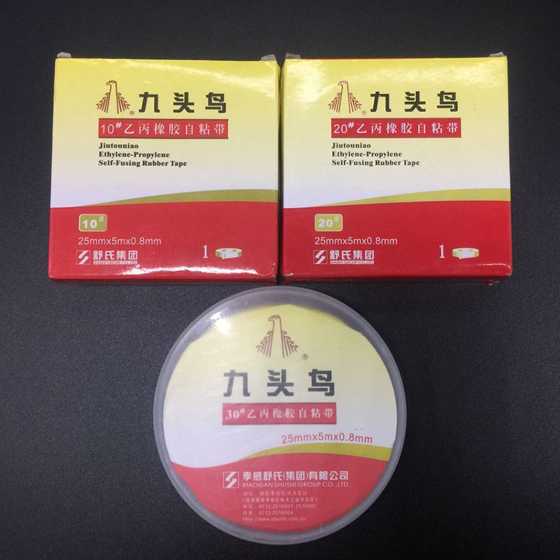 舒氏九头鸟10# 20# 30#乙丙橡胶自粘带 九头鸟高压防水胶带