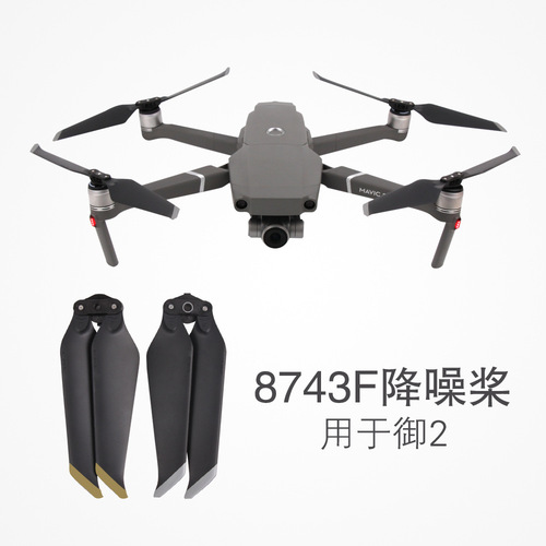 Yune 2 Propeller 8743 Silent Noise Reduction Propeller 8743 Quick Release Blade MAVIC 2 Accessory