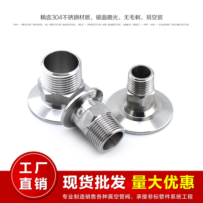Stainless steel vacuum outer hexagon wire joint hexagon outer wire joint KF16KF25KF40KF50 Stainless steel vacuum outer hexagon wire joint hexagon outer wire joint KF16KF25KF40KF50