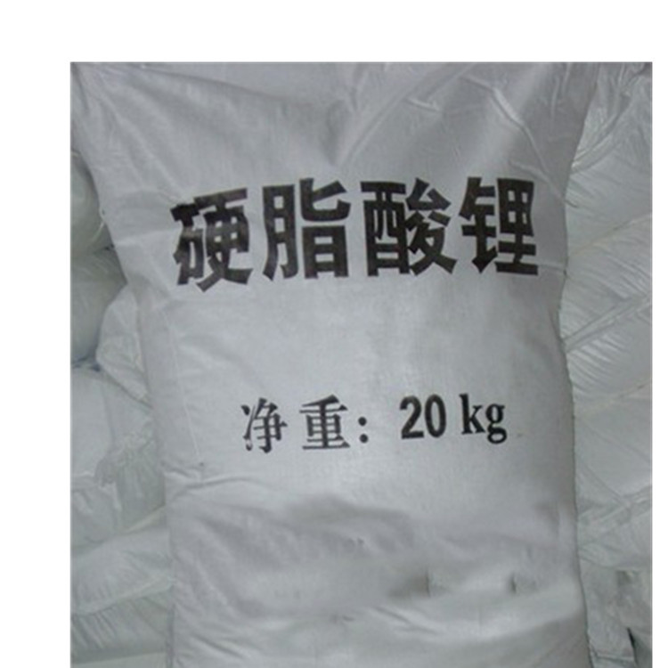 硬脂酸锂 塑料稳定剂