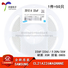 ԭװ 0805��Ƭ���� 25V 22UF &plusmn;20% X5R CL21A226MAQNNNE 50ֻ