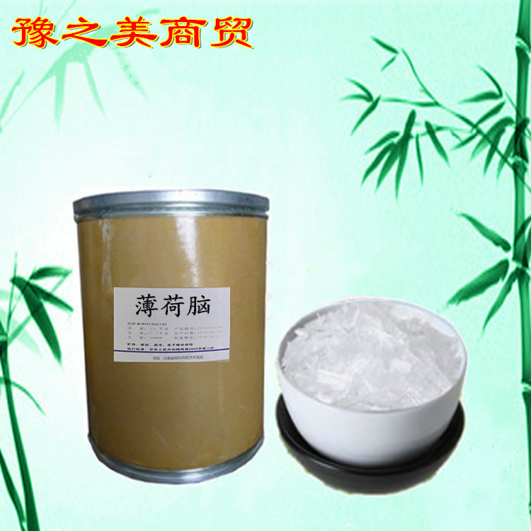 现货供应食品级薄荷脑 增味剂