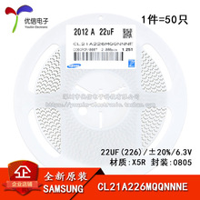 ԭװ 0805��Ƭ���� 6.3V 22UF &plusmn;20% X5R CL21A226MQQNNNE 50ֻ