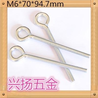 厂家批发羊眼挂钩螺丝M6*70*94.7闭口养眼圈吊环螺栓9字机牙螺钉