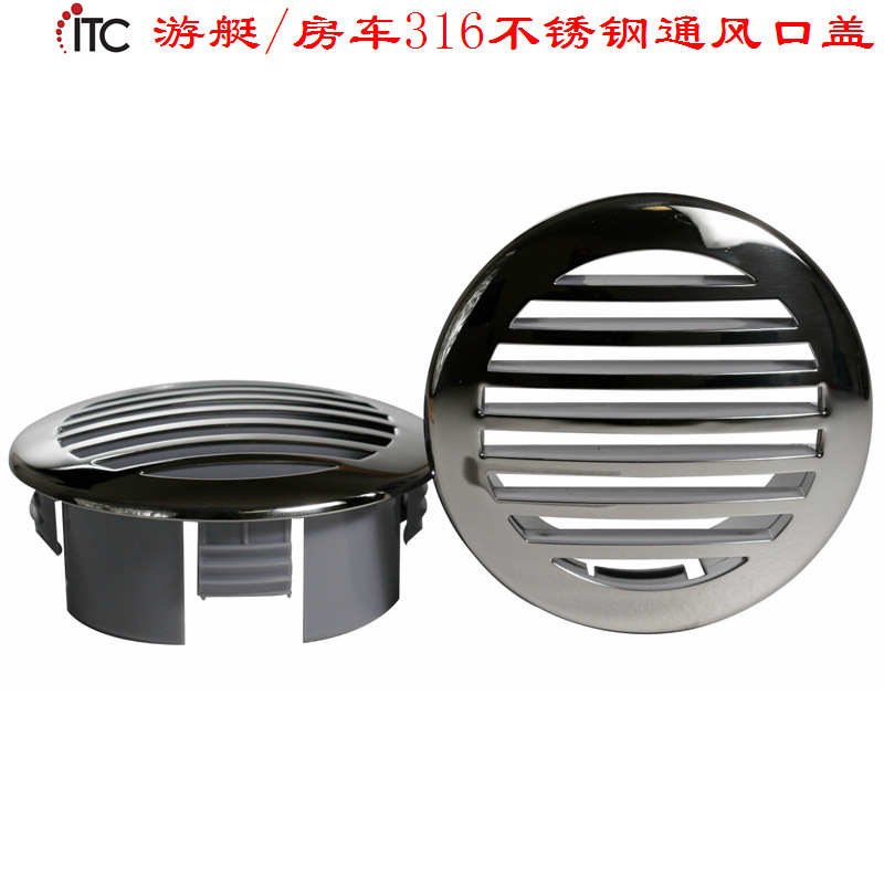 4.5英寸自带卡扣式高圆顶316不锈钢气流进风口,出风口装饰盖