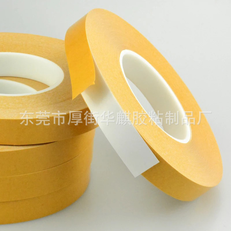 PVC双面胶 乳白色皇冠7970防水高粘黄格纸胶带0.22mm电子产品专用