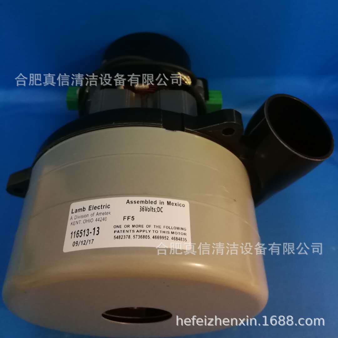 意美洁EMC 洁驰 克力威 洗地机吸水电机36V三级吸水马达