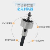 Высокоскоростной металлический дырокол из нержавеющей стали, металлическое круглое сверло, алюминиевый сплав