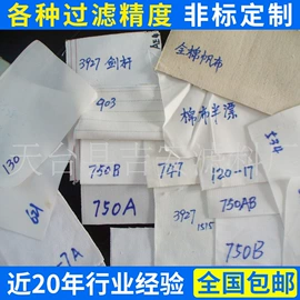 滤布;滤袋;过滤棉