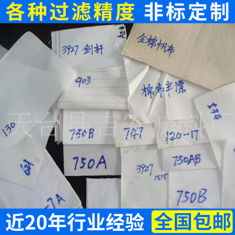 厂家推荐 涤纶复丝滤布 单层织板框滤布 耐高温防火防水工业滤布