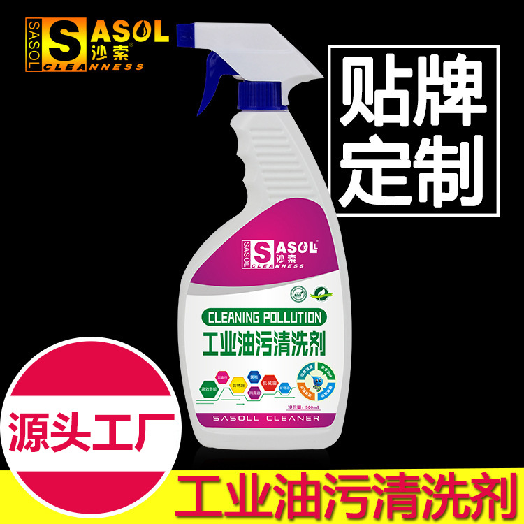 Wholesale Industrial Oil Stain Cleaner, Huangpao Machine Tool Cleaner, Lubricant Remover, Mechanical Oil Degreaser