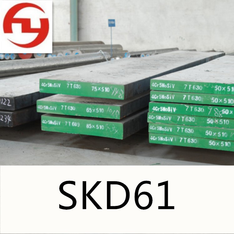 供应SKD61进口模具钢 SKD61钢材 低价量大优惠