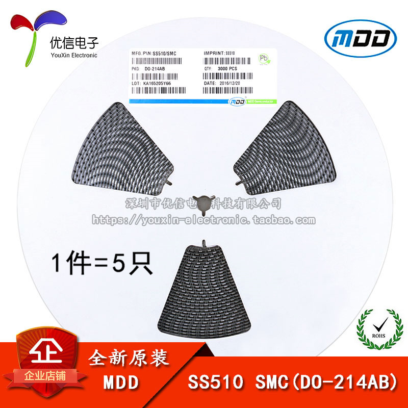 原装  SS510 SMC(DO-214AB) 5A/100V 贴片肖特基二极管（5只）