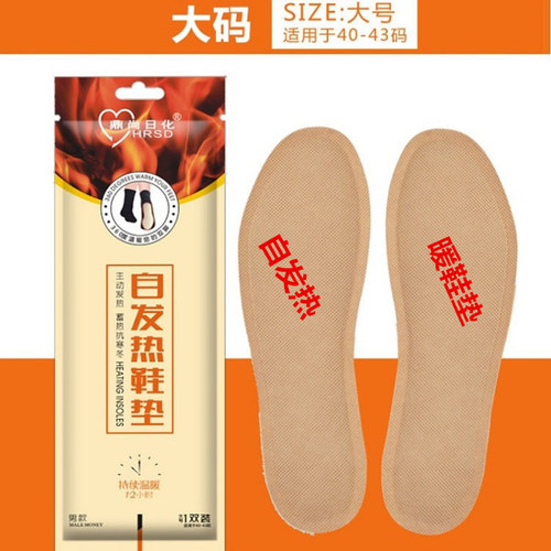 New Arrival Dongshang Self-Heating Insoles Self-Heating Foot Warmer Self-Heating Insoles Extended Type Foot Warmer