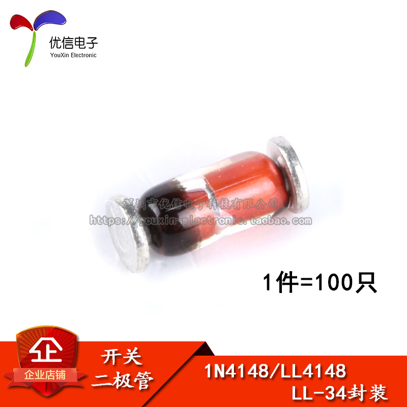 贴片1N4148 LL4148 开关二极管 1206封装（100只）