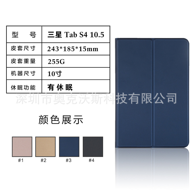 Suitable for Samsung Galaxy Tab S4 T835/830/837 flat panel protective cover two-fold bracket Sands pattern