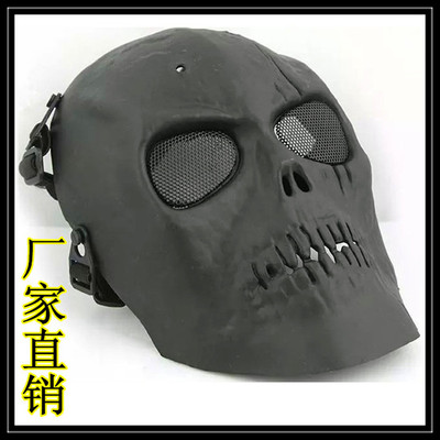 户外军迷酷骷髅头面具战士全脸CS防护面具战术护具幽灵个性面具|ru