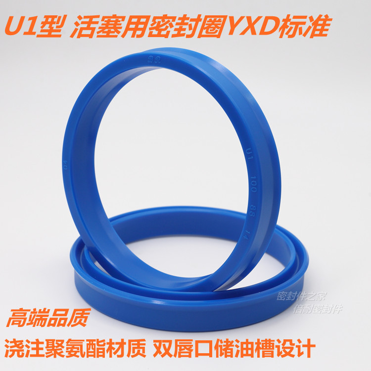 U1型活塞用密封圈浇注聚氨酯材质