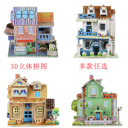 Mingyi children's 3D three-dimensional puzzle puzzle large foam cardboard puzzle kindergarten early education gift